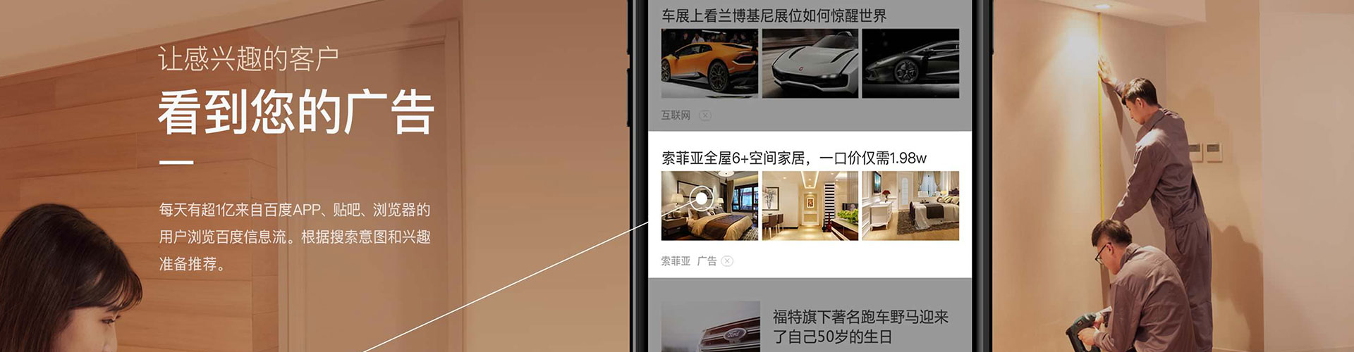 莱阳百度sem